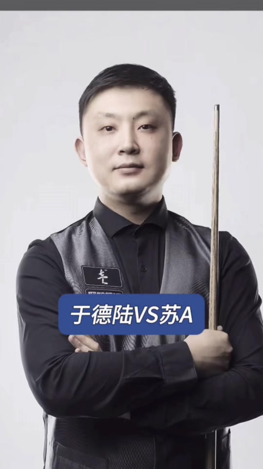 上盘高水者
