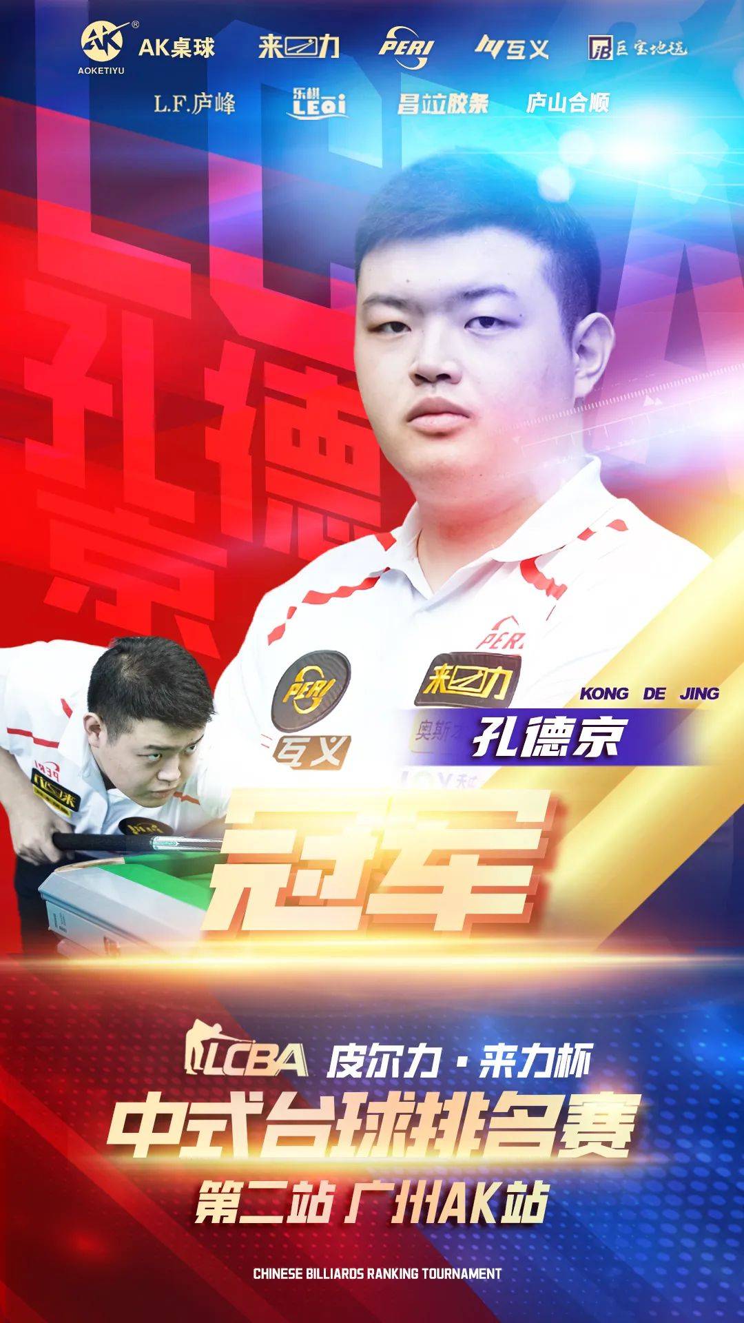 旋转判定圈 旋转判定圈