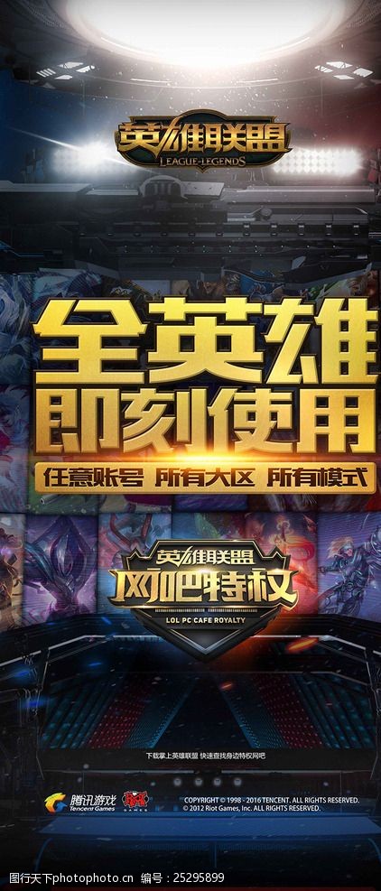 与主场动能